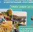 Конкурс «Российское село» - люди, пейзажи, традиции - РИА Кабардино-Балкария