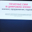 Владимир Касютин о проблемах печатной прессы на «Инфоруме» в Нальчике - Кабардино-Балкарская правда