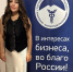 Елена Туманова провела рабочую встречу с руководством Торгово-промышленной палаты по КБР - ЛДПР