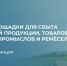 Онлайн-продажи для фермеров и мастеров народных промыслов: «Единая Россия» проведет практический вебинар - Государственное телевидение КБР