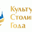 Нальчик претендует на звание Культурной столицы России в 2027 году - Правительство КБР