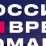 «Россия – время команд» - Государственное телевидение КБР