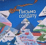 «Письмо солдату» - Государственное телевидение КБР