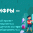 Всероссийский проект «День цифры» пройдет в детских лагерях летом 2025 года - РИА Кабардино-Балкария