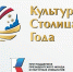 В 2027 году Нальчик может стать «Культурной столицей России 2027 года» - Министерство курортов и туризма