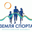 В Кабардино-Балкарии пройдет региональный этап Всероссийского марафона «Земля спорта» - 2025 - Минсельхоз КБР