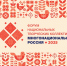 Открыта регистрация на Форум национальных творческих коллективов «Многонациональная Россия» - Министерство культуры