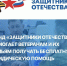 Помощь защитникам Отечества - Государственное телевидение КБР