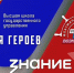 «Флагманы образования» представляют спецпроект «СВОи. Разговоры с Героями» - РИА Кабардино-Балкария