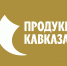 Кабардино-Балкария на втором месте в СКФО по количеству сертификатов «Продукция Кавказа» - Правительство КБР