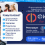 «Финатлон ‎для старшеклассников» – Всероссийская олимпиада ‎по финансовой грамотности для учащихся 8-11 классов - Минпросвещения КБР