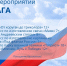 «Россия - Моя история» приглашает на﻿ семейный фестиваль «Триколор моего сердца» - Sk-News.Ru