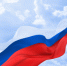 Поздравление руководителя следственного управления с Днем  Государственного флага Российской Федерации - Следственный комитет