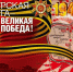 23 августа - День разгрома советскими войсками немецко‑фашистских захватчиков в Курской битве - Глава КБР
