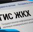 Как организовать собрание собственников в многоквартирном доме через ГИС ЖКХ. - Комитет по тарифам и жилищному надзору