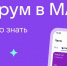 «Сферум» поэтапно интегрируется в национальный мессенджер МАХ - Минпросвещения КБР