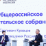 В Москве состоялось XII Общероссийское родительское собрание - Минпросвещения КБР