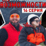 Возможности человека ограничивает только он сам! - Министерство курортов и туризма