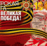 23 августа - День разгрома советскими войсками немецко‑фашистских захватчиков в Курской битве - Кабардино-Балкарская правда