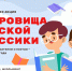 Акция «Сокровища русской классики» откроется для школьников КБР - РИА Кабардино-Балкария