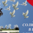 День солидарности в борьбе с терроризмом - КБГУ им. Х.М. Бербекова