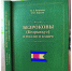 Крепкие корни фамильного древа - Газета Горянка