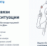 Проводить общие собрания собственников можно в заочной форме только с ГИС ЖКХ - Комитет по тарифам и жилищному надзору