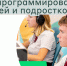 Продолжается приём заявок в Яндекс Лицей на бесплатные образовательные курсы - Минцифры КБР