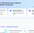 ФГИС "Моя школа": в сентябре начал работу обновлённый портал - Минпросвещения КБР