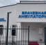 В селении Куба-Таба открылась современная амбулатория - Министерство здравоохранения