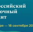 Стартовал Всероссийский закупочный диктант - Министерство финансов КБР