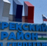 В Черекском районе завершается благоустройство пяти общественных территорий - РИА Кабардино-Балкария