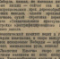 Газета «Вечерняя Москва», 17 апреля1929 г.  На земле-мачехе  (Письмо из Кабарды) - Газета Нальчик