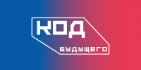 Приглашаем школьников и студентов принять участие в проекте «Код будущего» - Минцифры КБР