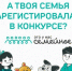 Три дня до окончания регистрации: участники конкурса «Это у нас семейное» рассказали о своих мечтах - Правительство КБР