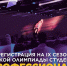 Студентов Кабардино-Балкарии приглашают принять участие в профессиональной олимпиаде - Правительство КБР