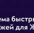 Система быстрых платежей для ЖКХ. - Комитет по тарифам и жилищному надзору