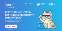 Код будущего - РИА Кабардино-Балкария