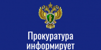Прокуратура Урванского района Кабардино-Балкарской Республики информирует граждан о проведении приема граждан - Урванский район