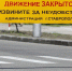 В Ставрополе перекроют улицы и изменят движение троллейбусов по случаю «Российской студенческой весны» - Sk-News.Ru