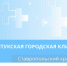 Врачи городской клинической больницы Ессентуков спасли женщине 70 % зрения в очень сложном случае - Sk-News.Ru