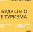 Приглашаем к участию в III Международном студенческом конгрессе - Министерство курортов и туризма