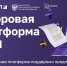 МСП могут получить более 600 субсидий и грантов на общую сумму 14,5 млрд рублей через платформу МСП.РФ - Минэкономразвития КБР