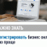 Зарегистрировать бизнес стало проще - Правительство КБР