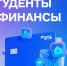 Финансовая грамотность для студентов КБГУ: как превратить стипендию в стартовый капитал - КБГУ им. Х.М. Бербекова