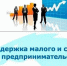 Воспользуйтесь мерами поддержки МСП на цифровой платформе МСП.РФ - Минэкономразвития КБР