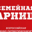 Более двадцати команд со всей страны примут участие в финале «Семейной Зарницы» в Волгограде - РИА Кабардино-Балкария