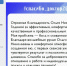 Минздрав Ставрополья начал в социальных сетях публикации отзывов пациентов о врачах - Sk-News.Ru