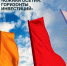 На I Международном инвестфоруме в Цхинвале 1-й замгендиректора Кавказ.РФ Цемахович рассказал о прорывных проектах - Sk-News.Ru