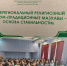 Межрегиональный форум - ДУМ КБР